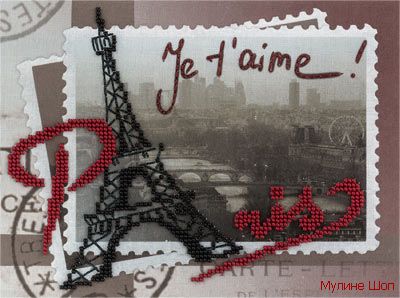 Набор для вышивания "Воспоминания о Париже"