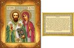 Набор для вышивания Икона и молитва "Святые Киприан и Иустина"