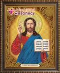 Алмазная мозаика "Икона Господь Вседержитель"