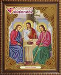 Алмазная мозаика "Икона Святая Троица"