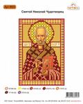Ткань с рисунком Икона "Св. Николай Чудотворец"