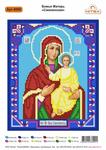Ткань с рисунком Икона "Божья Матерь Смоленская"