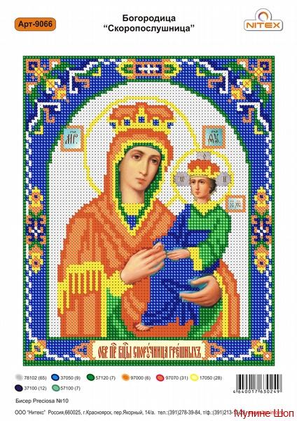 Ткань с рисунком Икона "Богородица Скоропослушница"