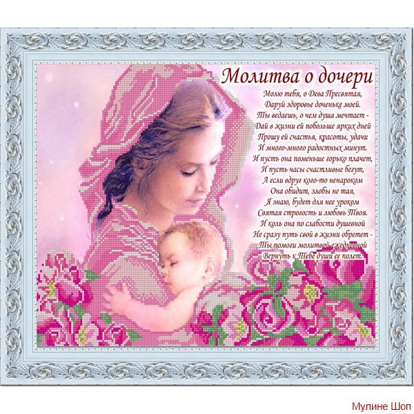 Ткань с рисунком "Молитва о дочери"