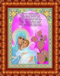 Набор для вышивания "Молитва матери о дочери"