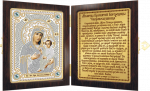 Набор для вышивания Икона "Богородица Скоропослушница"