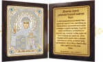 Набор для вышивания Икона "Св.Равноап.Ольга Княгиня Киевская"