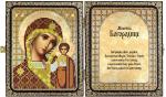 Набор для вышивания Икона "Образ Казанской Пре Св.Богородицы"