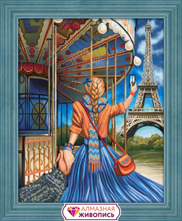 Алмазная мозаика "Следуй за мной. Париж"