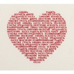 Набор для вышивания "Сердце из слов"