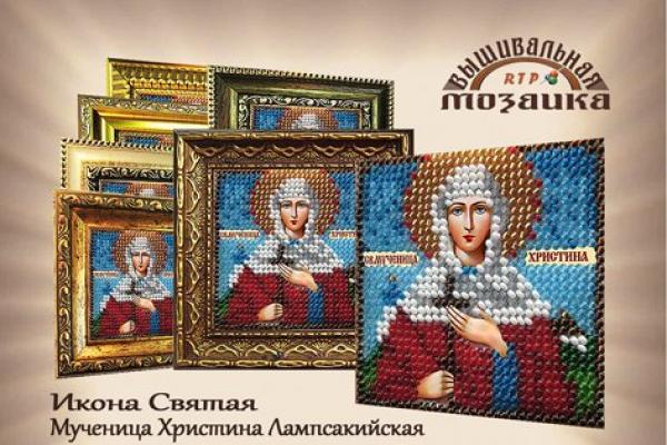 Ткань с рисунком Икона "Св.Мученица Христина Лампасакийская"