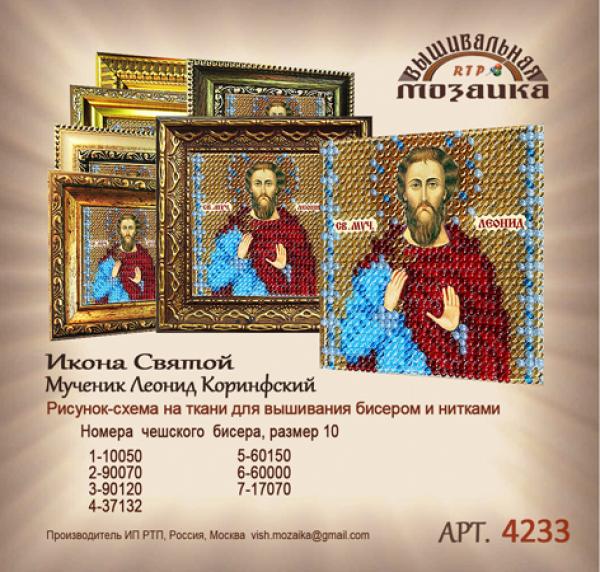 Ткань с рисунком Икона "Св.Муч. Леонид"